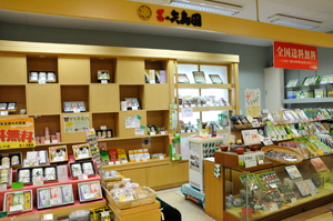 茶の矢島園