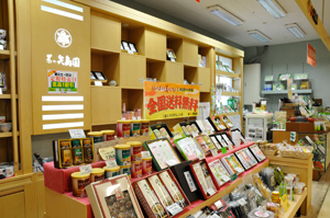 茶の矢島園