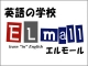エルモール
