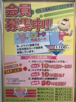ホワイト急便
