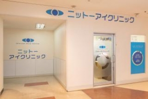 ニットーアイクリニック
