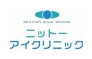 ニットーアイクリニック