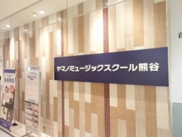 山野楽器サウンドクルー