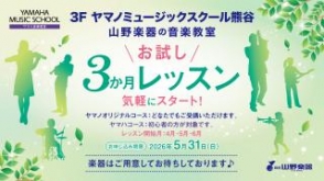 お試し3か月レッスン