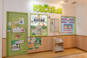 めばえ教室