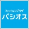 パシオス