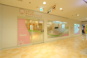 しろくまデンタルクリニック