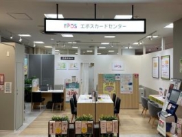 エポスカードセンター