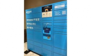 Amazonロッカー