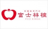富士林檎