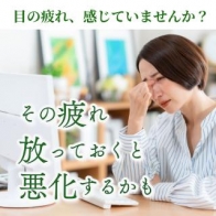 視力は良いのに疲れる？見え方に隠れたサインかもしれません
