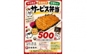 なんと！ワンコイン500円！平日限定！日替わり弁当販売中！