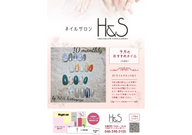 H＆Sショップインフォーメーション