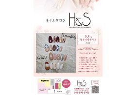 H＆Sショップインフォーメーション