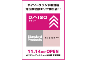 新店OPEN ダイソー/Standard Products/THREEPPY
