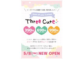 5月8日(金) Three Cute NEWOPEN