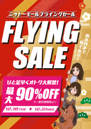 ニットーモール フライングセール 最大90%OFF
