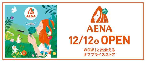 12月12日(木) AENA NEW OPEN