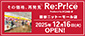 Re:Pr!ce Produced by ドン.キホーテ 12月16日(火)OPEN!
