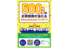 毎月20日はニットーモールの日