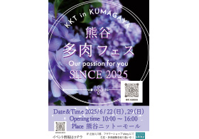熊谷多肉フェス KKT in KUMAGAYA