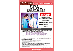SPAL ミニライブ＆特典会