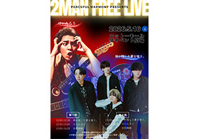 5月16日「けいたろう」「神が残した夢を喰う。」音楽イベント