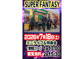 6月19日~6月30日 エポス10倍キャンペーン