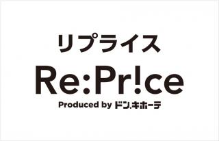 Re:Pr!ce Produced by ドン・キホーテ